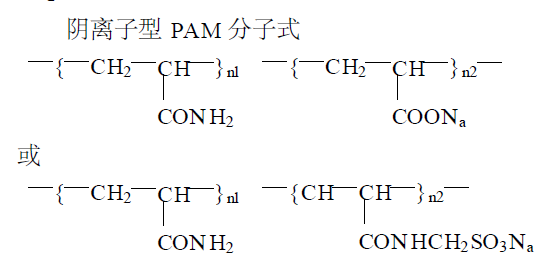 阴离子聚丙烯酰胺(apam)